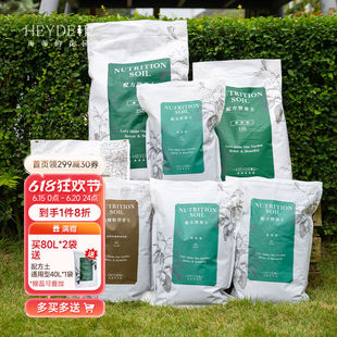 【体验装】海蒂的花园营养土月季绿植花卉通用盆栽土壤种植土