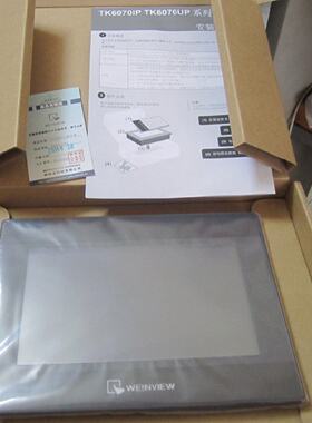 议价威纶触控屏幕MT/TK6071/8072/6072IP/8052/8102/8106IP/6071I