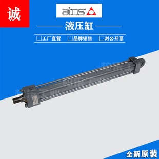 工程液压缸 S001 油缸CK 阿托斯ATOS拉杆式 0550 B1X1