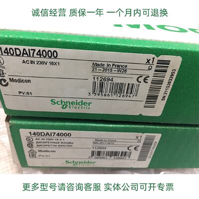 议价施耐德全新现货140DAI74000C 140DAO84210质保一年