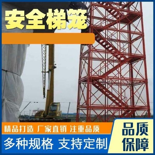 安全梯笼施工安全爬梯基坑防护通道建筑箱式防护网旭悦建筑