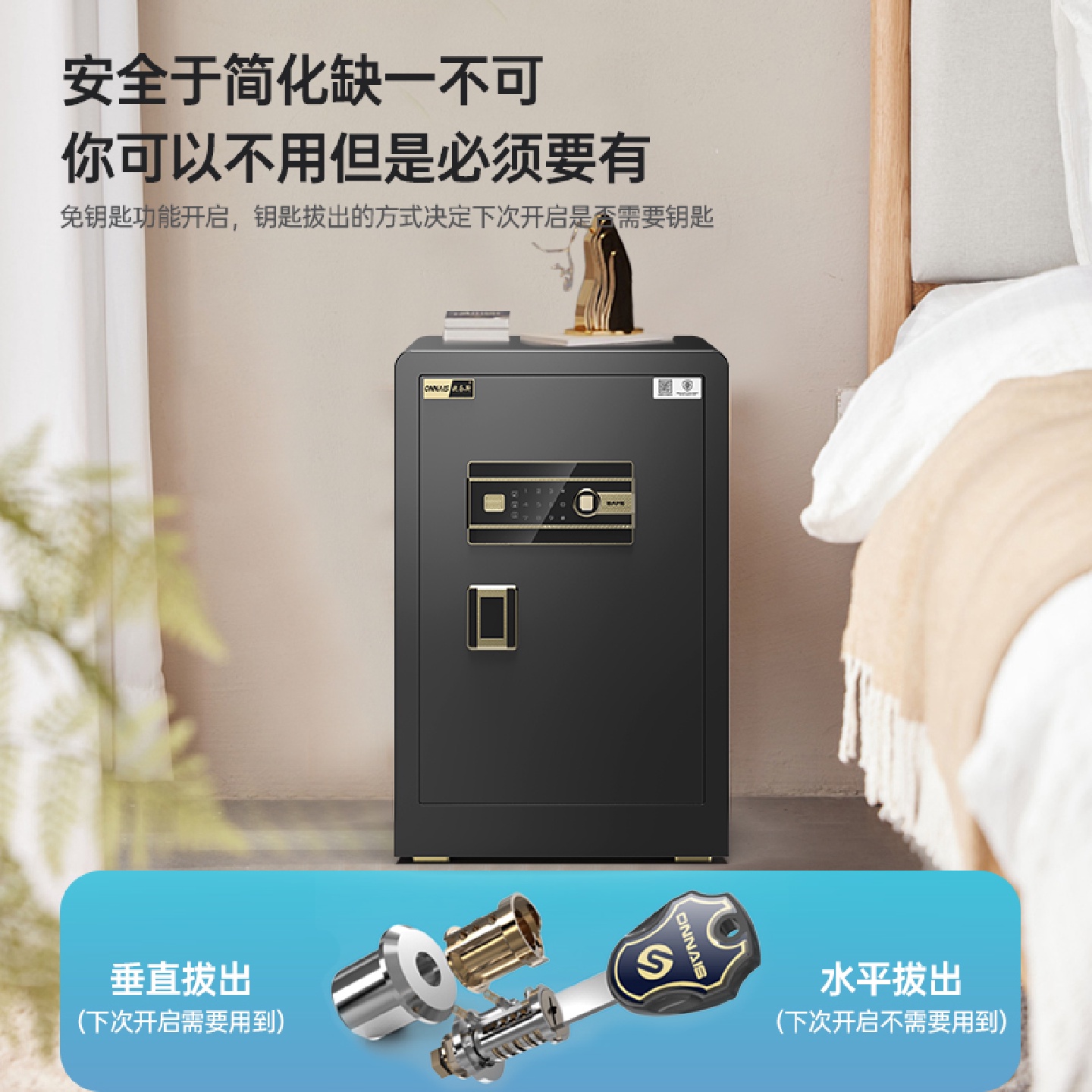 j8奈斯保管箱远程双重60cm保险柜家用小型报警1m床头80cm70密码g3