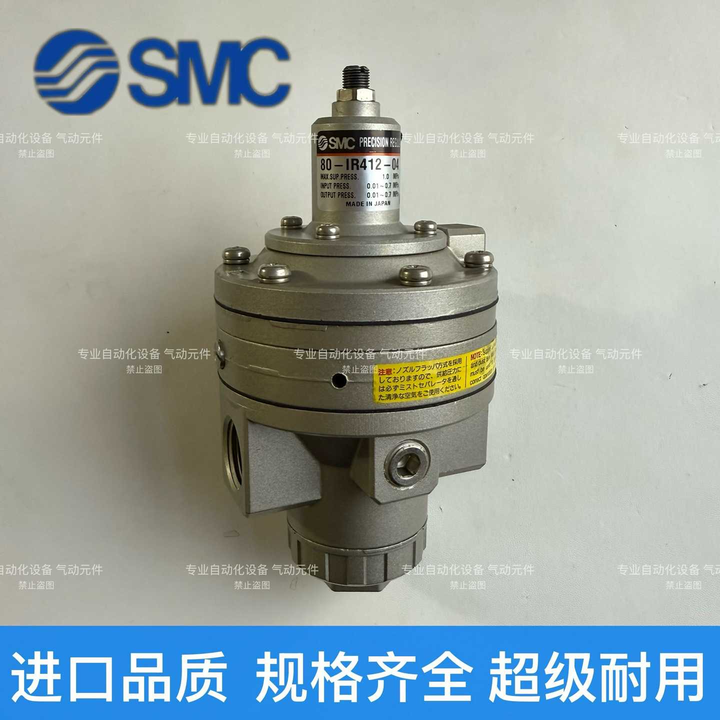 询价SMC精密调压阀80-IR412-04