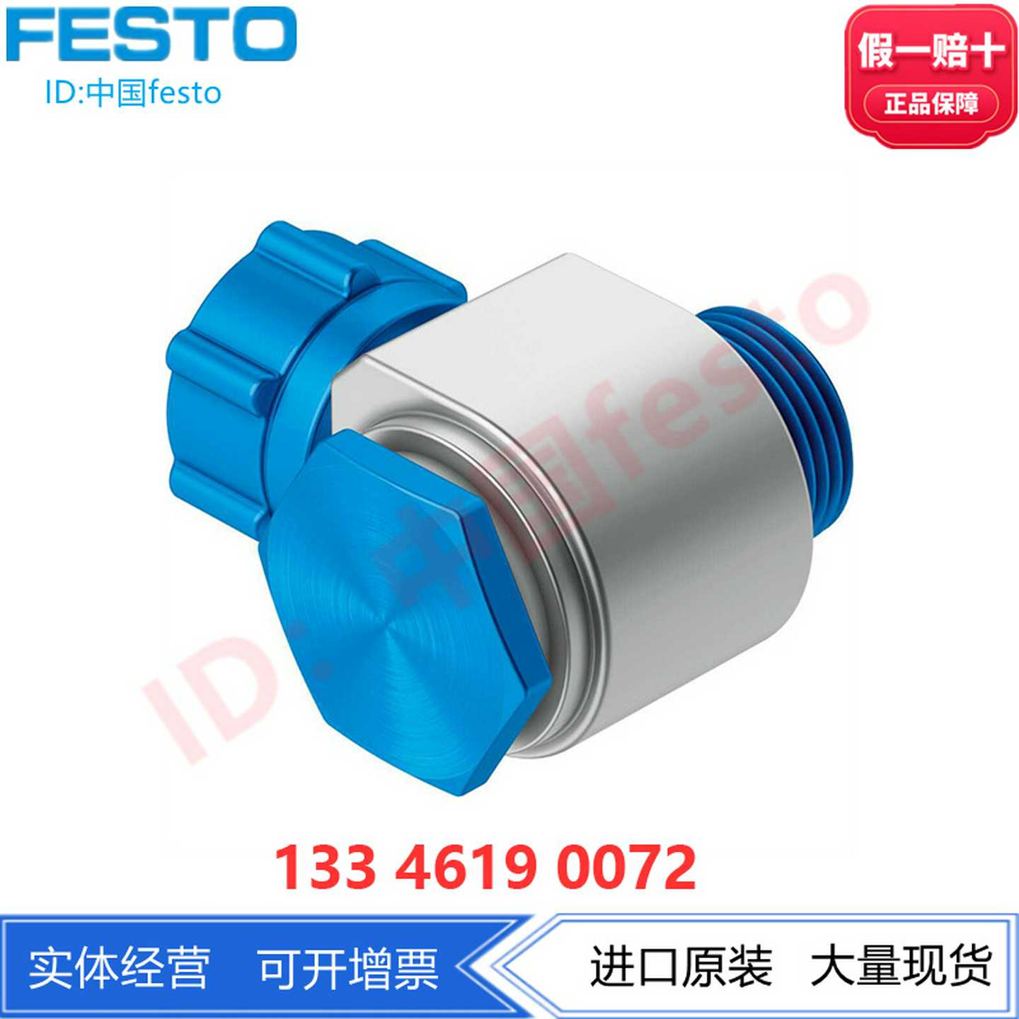 FESTO费斯托直角快拧接头LCK-1/8-PK-34136LCK-1/8-PK-44469