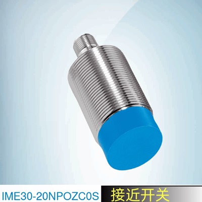 议价SICK西克IME30-20NPOZC0S接近传感器订货号1041050施克接近开
