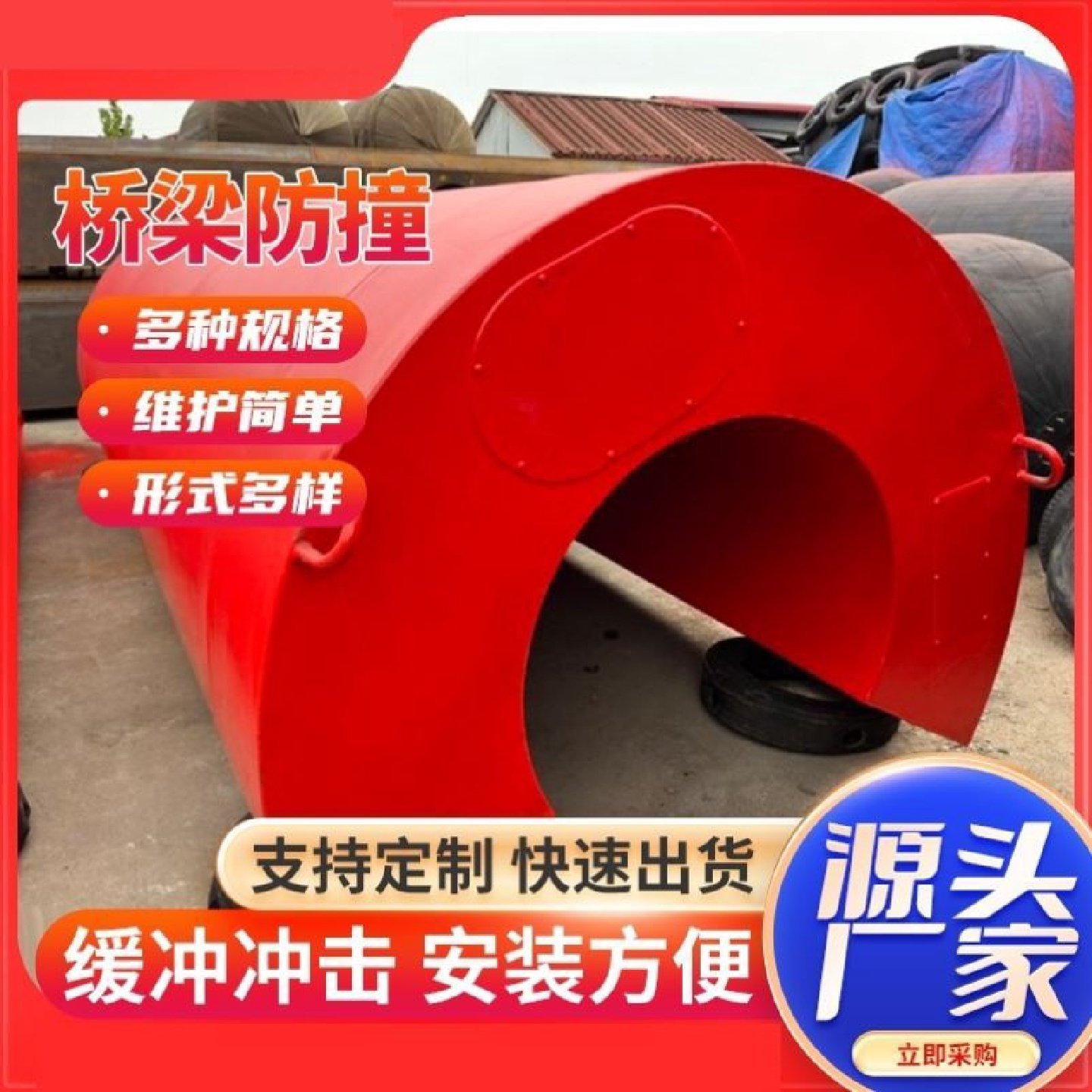 桥墩防撞码头用防撞块河道桥梁防撞设施柔性复合材料护舷防撞设施,五金/工具,防撞块,淘宝优惠券,粉丝福利购,淘宝优惠卷