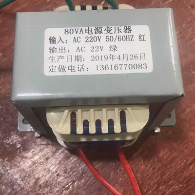 定做熔喷布静电发生器变压器80VA220V转22V静电熔喷机变压器