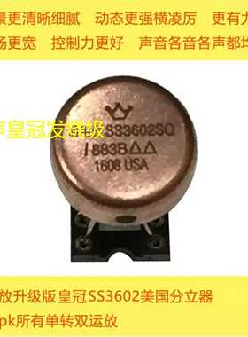 HDAMSS SS3602SQ/883B升级Amp9~询价