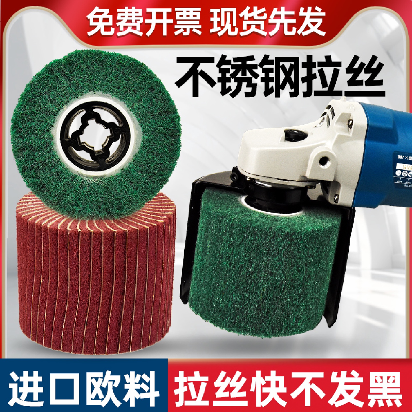 kt角磨机拉丝轮去毛刺布轮百叶轮不锈钢板尼龙轮抛光机纤维轮