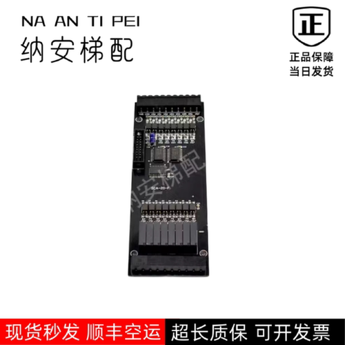 电梯配件/电梯主板/指令板SCA-20-F实物图原装现货质保一年