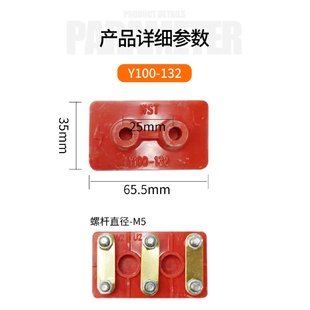 Y系列国标 Y132接线柱 纯铜片保证 Y112接线板 Y100电机接线柱