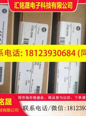 1756-DNBE 罗克韦尔ControlLogix通讯模块AB  未拆封 现货