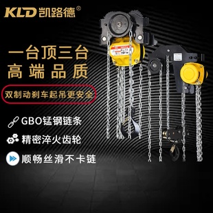 一体式 凯路德组合手拉葫芦低净空葫芦倒链手动葫芦组合式 单轨跑车