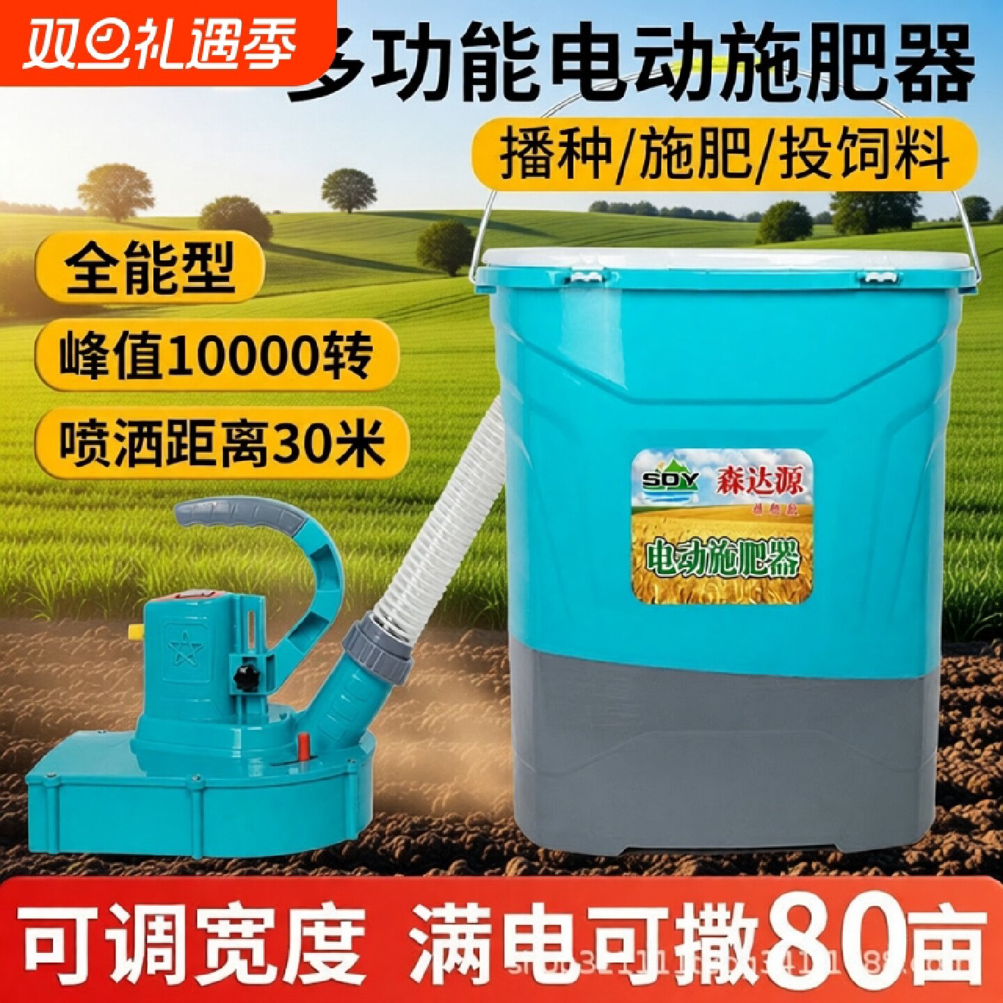 新款电动施肥器撒肥料神器撒肥机器追肥农用施肥机农业多功能播种