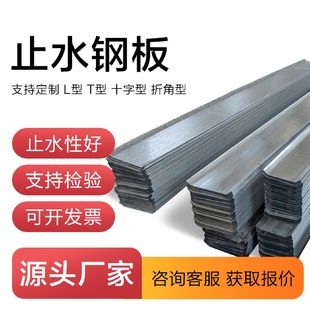 建筑止水钢板300*3mm国标镀锌止水带Q235厂家直销加厚400防水钢板