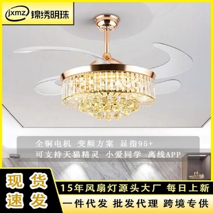 静音隐形吊扇 工厂水晶风扇吸顶灯轻奢高级感主卧室电扇一体灯新款