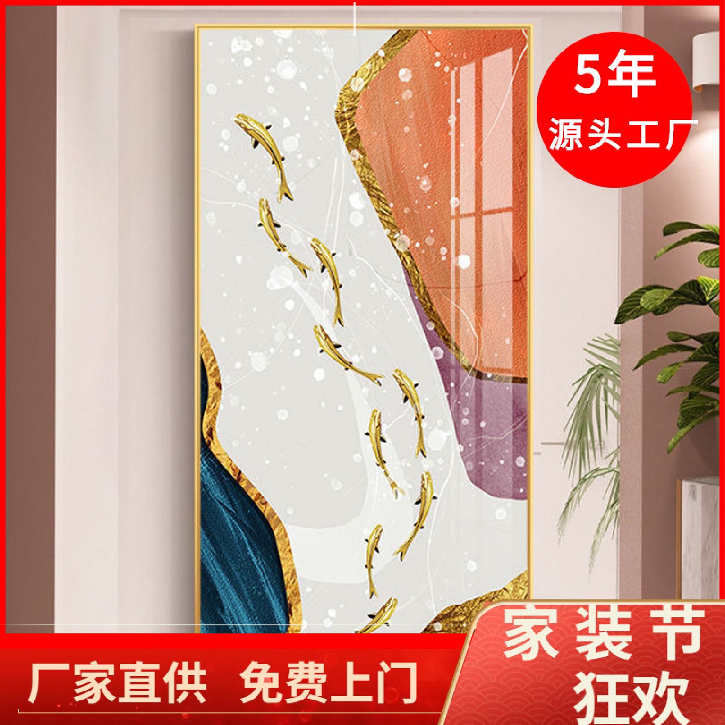 现代简约玄关装饰画走廊过道竖版九鱼图挂画客厅酒店工装晶瓷挂画图片