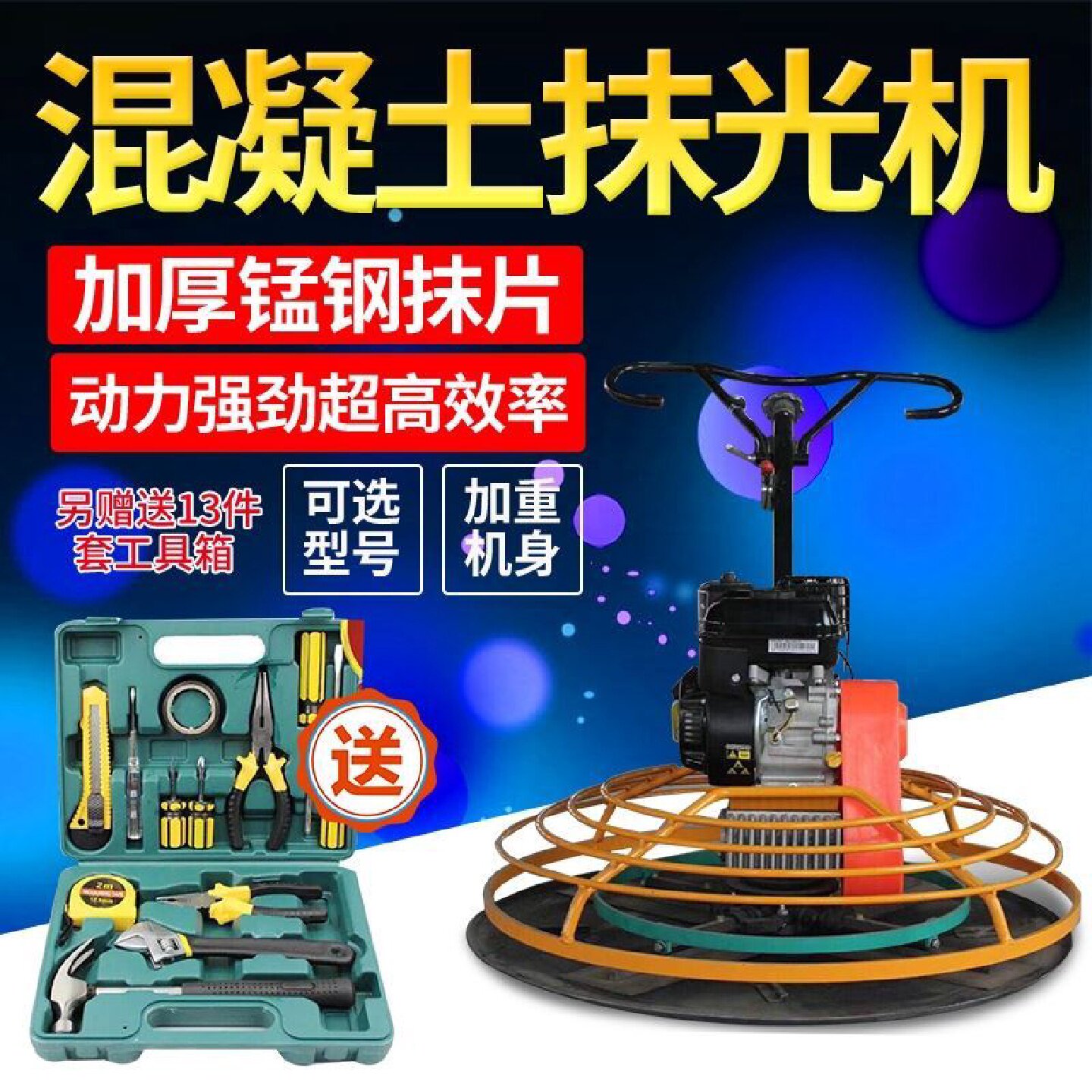 收光机座驾式柴油工地抹平机磨光机路面混凝土抹光机水泥地面电动