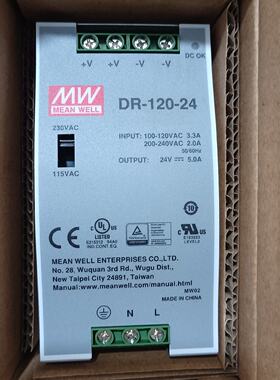 询价-明纬电源DR12024明纬开关电源120w5a24v明