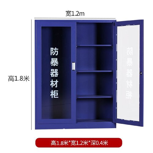 安保器材八件套校园防暴装备盾牌防刺服头盔钢叉装备架安保应急柜