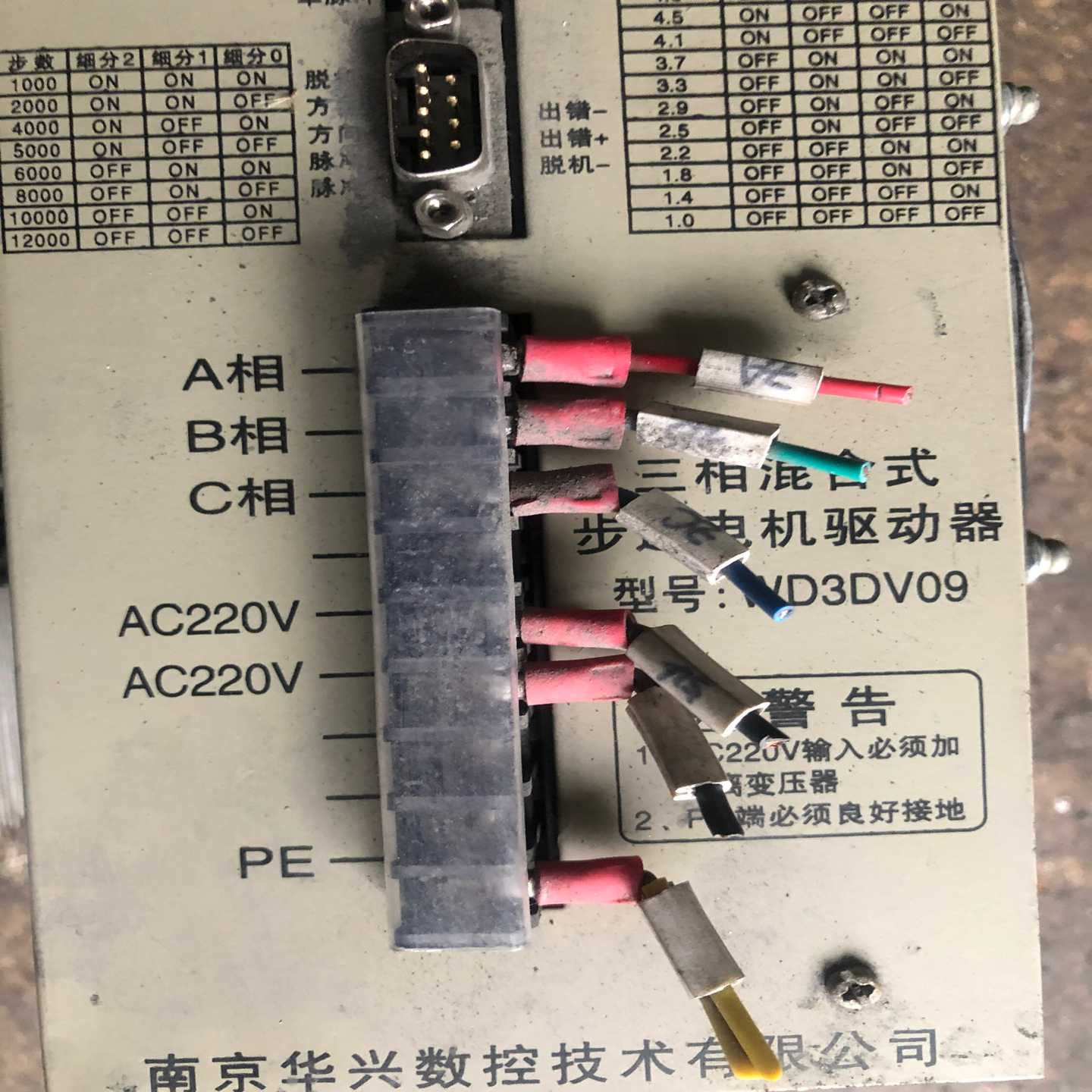 议价华兴步进驱动器WD3DV09，拆机包好，功能正常，不包邮。