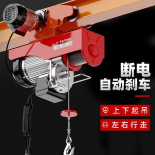 吊机家用小型起重机升降机行车塔吊卷扬机提升机微型电动葫芦220v