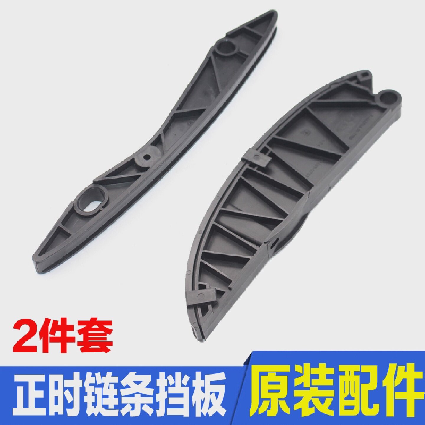 适配现代索纳塔八御翔领翔IX35起亚智跑K5发动机正时链条导链挡板
