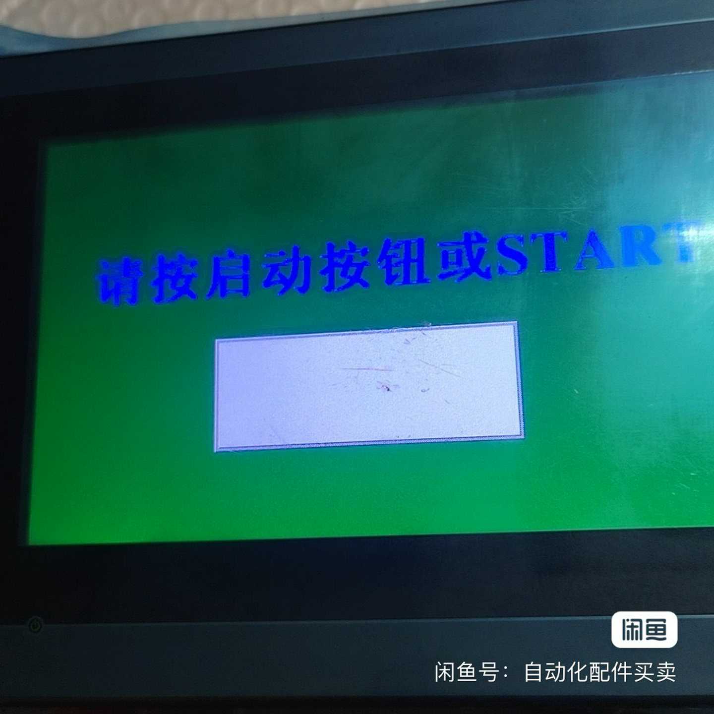 斯美特触摸RT070-WST10屏台湾屏通触摸屏，询价