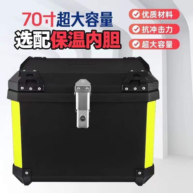 70L 摩托车电动车尾箱大容量外卖骑手保暖保鲜送餐箱PP塑料后