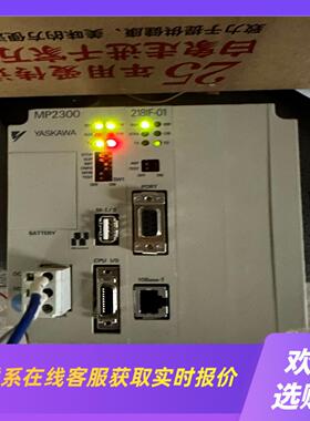 YASKAWAMp2300 加218lF-01拍前询价下单
