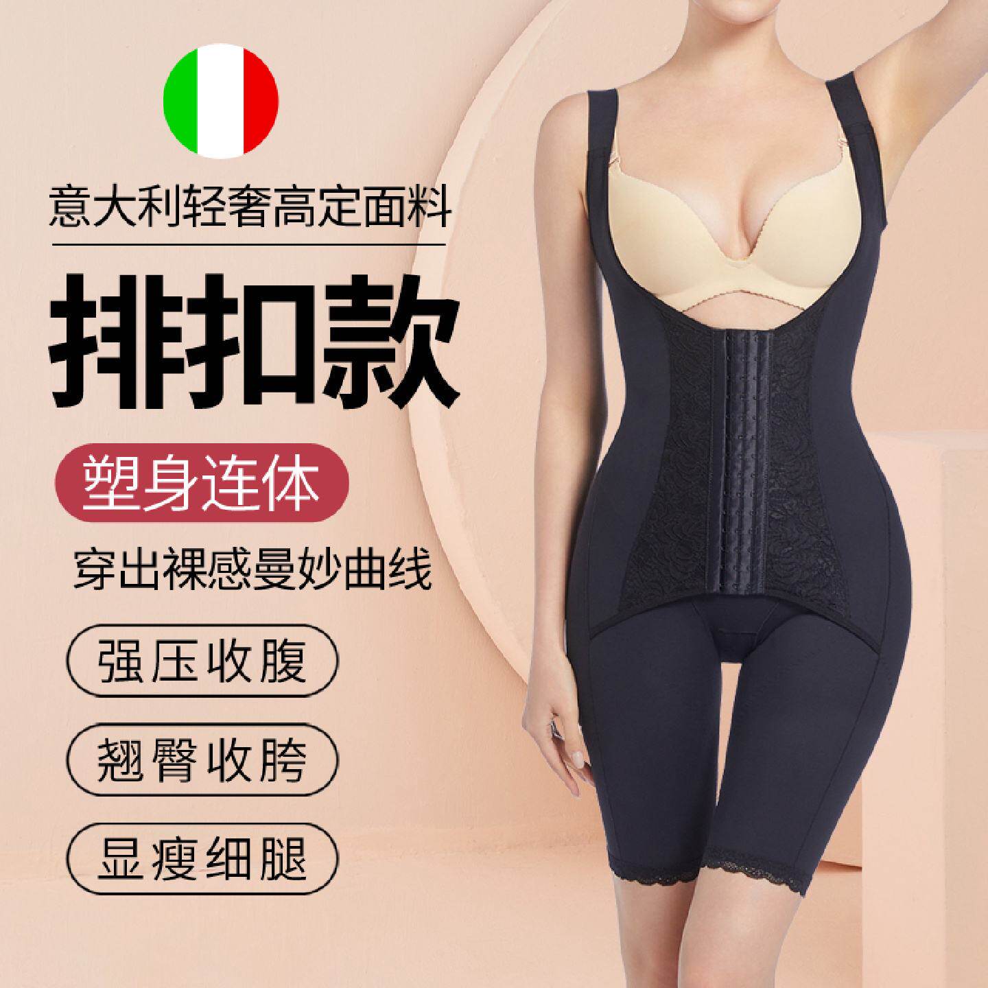 塑形美体塑身衣收腹束腰收小肚子产后塑型全身强压连体束身衣正品