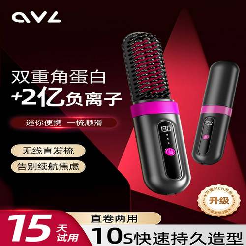 采购产品无线直发梳，负离子不会伤害头发，便携式卷发器，直夹，