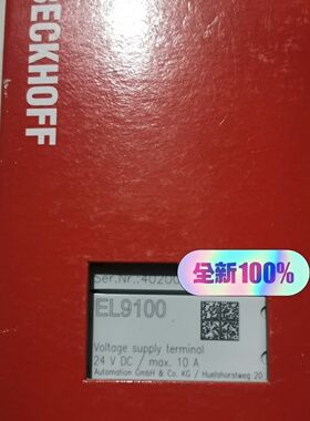 溢价-倍福EL9100议价
