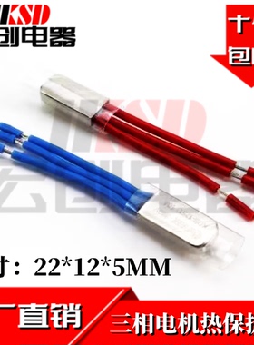 原装3KW三相电机热保护器KSD9700110度温控开关温度开关10A380V