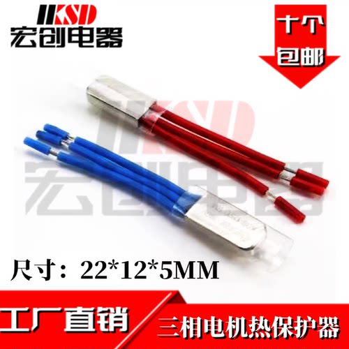 原装3KW三相电机热保护器KSD9700 130度 温控开关温度开关10A380V