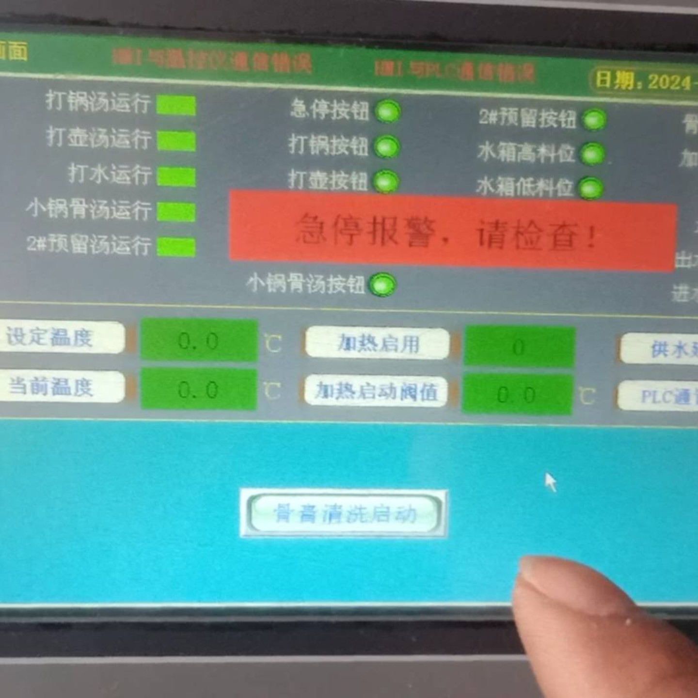 售前询价昆仑通态触控屏幕   TPC7062HI议价及维修