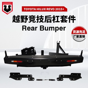 適用于豐田hiluxrevo2015后保險杠TOYOTA后護杠防撞杠保護杠