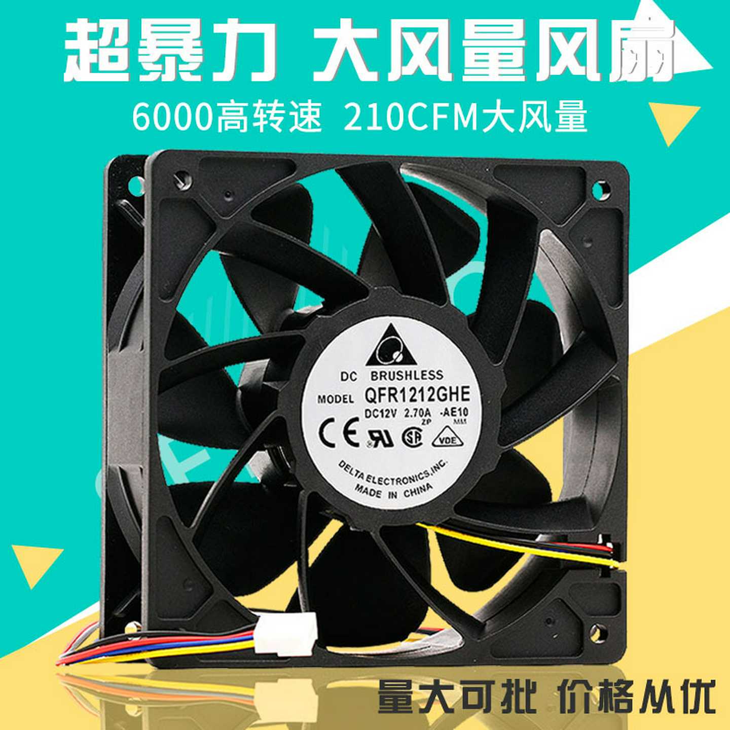 12CMJQFR1212GHE2.7A蚂蚁S7/S9D3L3E9神马翼比特暴力风扇