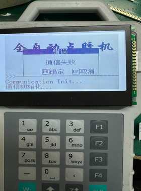 询价~乐创点胶机手柄UI3000A，型号DSP3000，带液晶