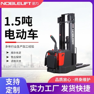 電動托盤堆垛車電動堆高車電動叉車 諾力叉車PS15291.5噸站駕式