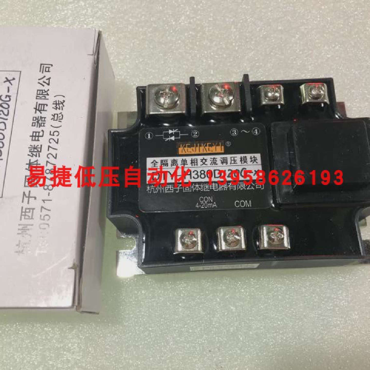 KEJIKEYI西子DTY-H380D120G-X全隔离单相交流调压模块4-20mA
