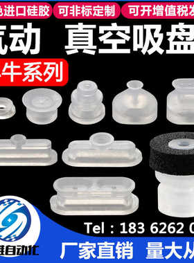 小牛吸盘 NL-2 W32302 M6608 M73152AL1 R52122 M7207B U73240A