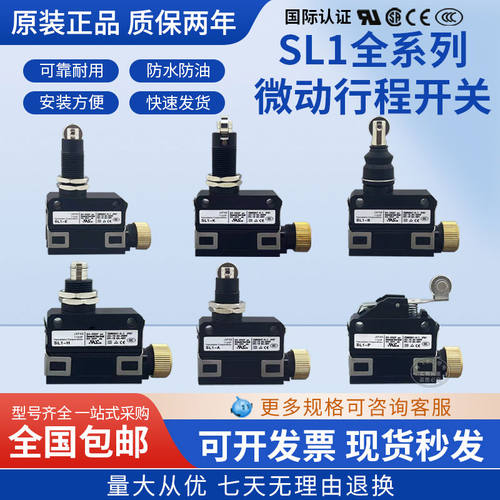 全新原装正 防水微动开关SL1 A E H D B P H EK AK行程限位