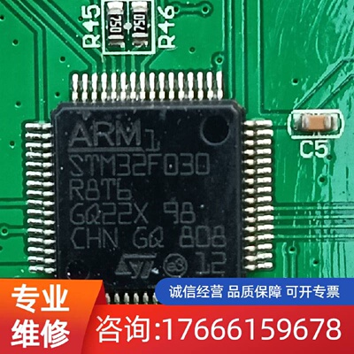 议价STM32F030R8T6带板36个包邮260！手不退适用