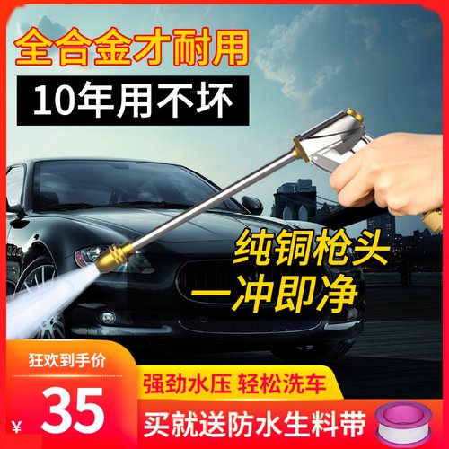 高压洗车水枪家用神器伸缩软管水管强力冲刷喷头喷壶泡沫浇花工具