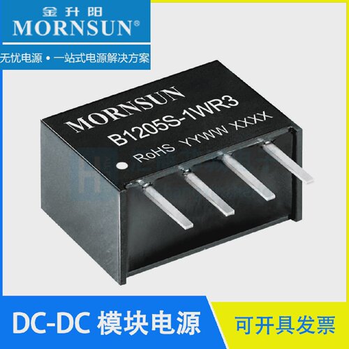 B1205S-1WR312V转5V/200mADCDC隔离电源模块MORNSUN/金升阳