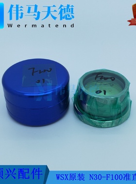 WSX万顺兴2000W切割头准直镜组件D30-F100美克海目星宏山准直镜