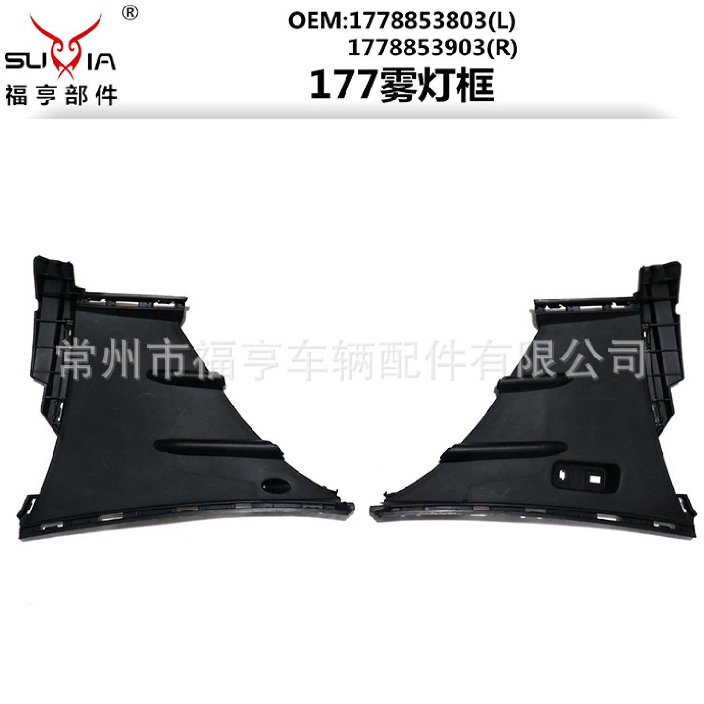 177前保险杠雾灯框适用于A级W177/A160/A1801778853803