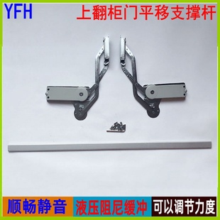 厂家直销上翻缓冲支撑阻尼平移门液压杆可调力度家具五金橱柜配件