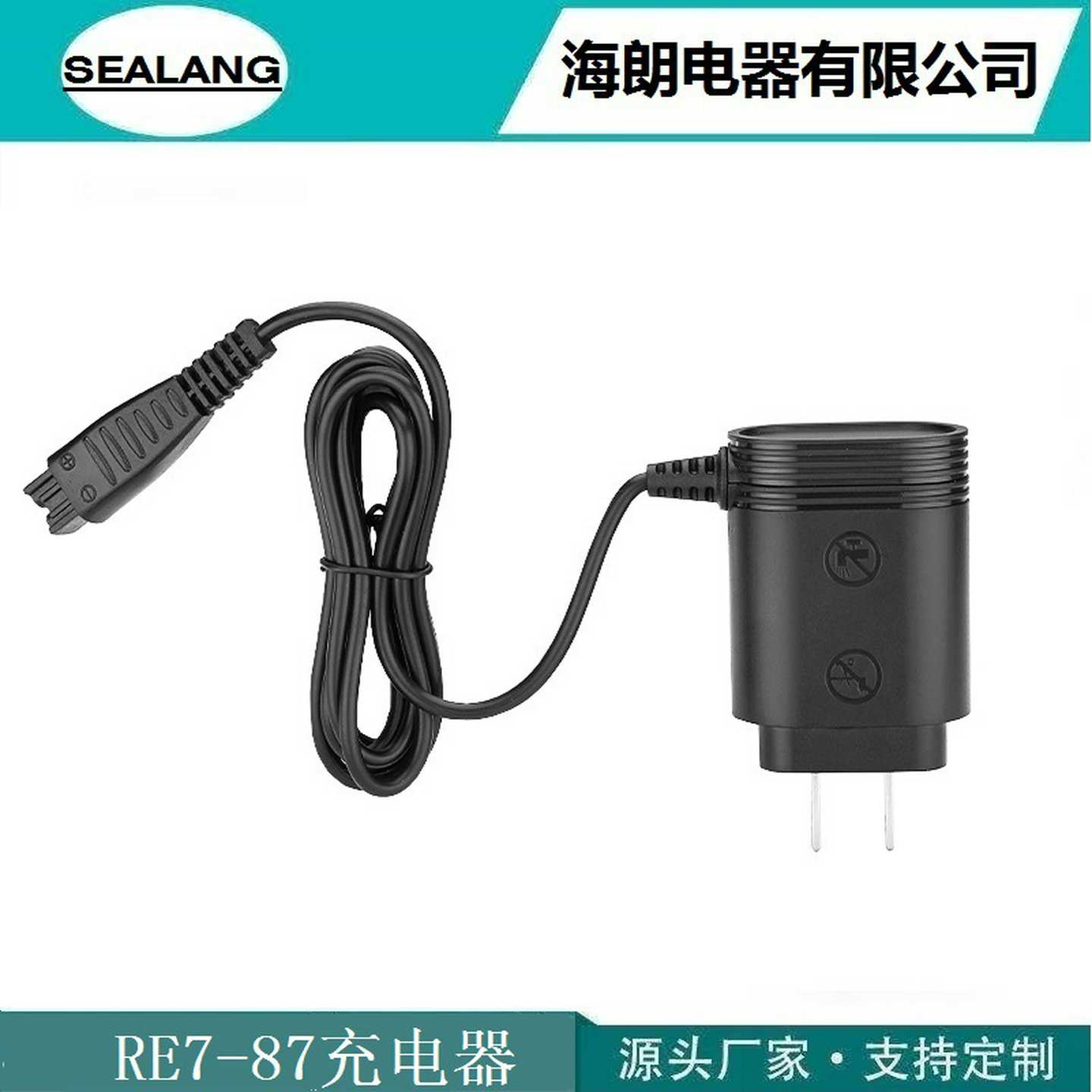 RE7-87充电器y4.8V1.25A适用剃须刀LV50LV5ERT3ES-SL83WSL7